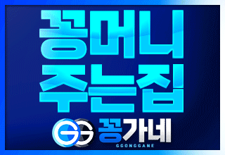 꽁가네